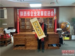 国玺麒宇天赐良缘酒香醉万家——陕西省企业发展促进会新春为会员企业热情做服务