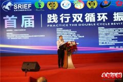 “践行双循环 振兴乡村经济”西北论坛在西安隆重举行