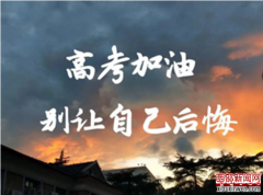 西安优质高考补习学校排名