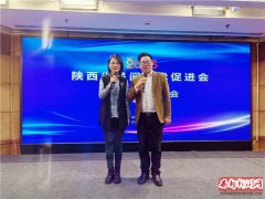 2023陕西省民间艺术促进会工作年会盛大开幕