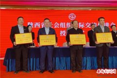 陕西省律协副会长、盈科西安律所党委书记、主任冯贵强受邀参加陕促会成立大会