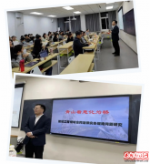 蔡志保教授主讲“建设工程合同的法律实务疑难问题研究”讲座圆满举办