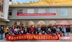 院校携手 跨域共建——青岛山水画院同延安大学西安创新学院艺术与设计学院共赴陕北绥德进行绘画交流活动